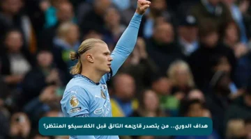 هداف الدوري.. من يتصدر قائمة التألق قبل الكلاسيكو المنتظر؟